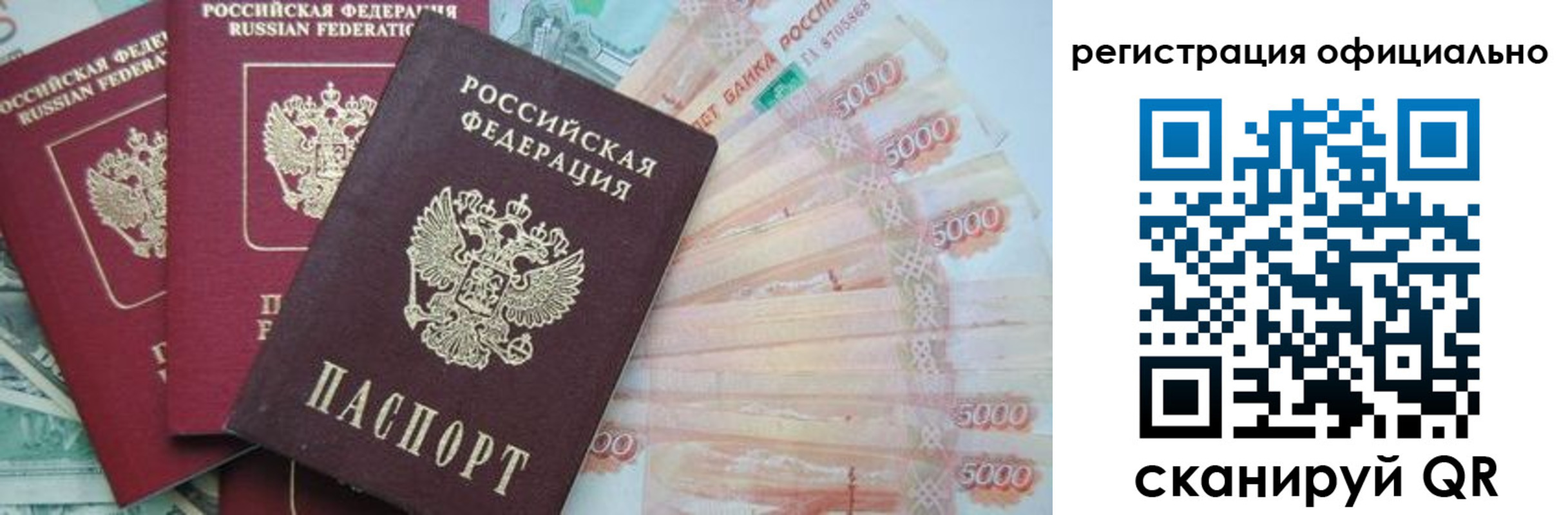 прописка законно в Камбарке
