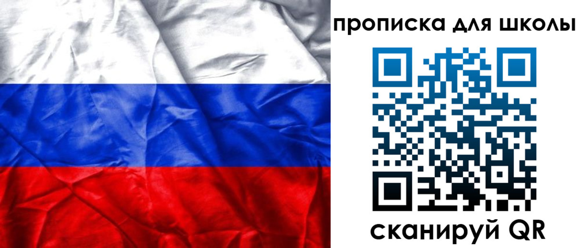 временная регистрация для школы в Камбарке