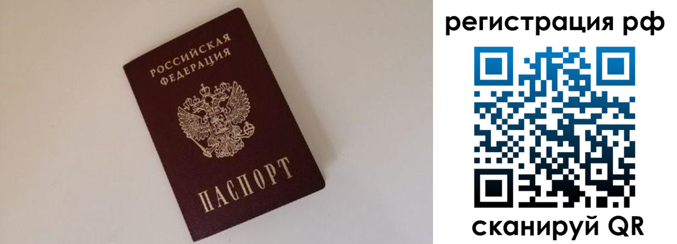 прописка для работы в Камбарке