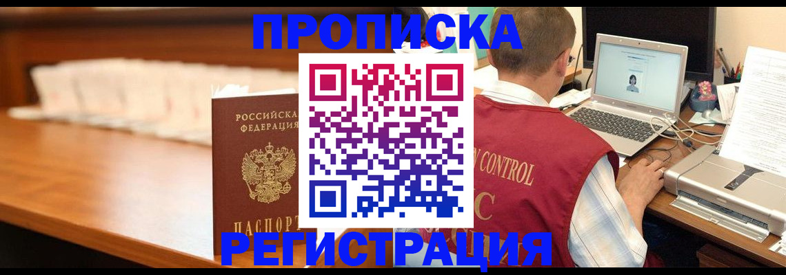 прописка 2025 в Камбарке