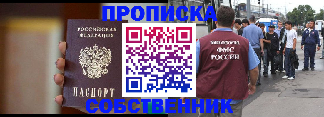 прописка штамп в Камбарке