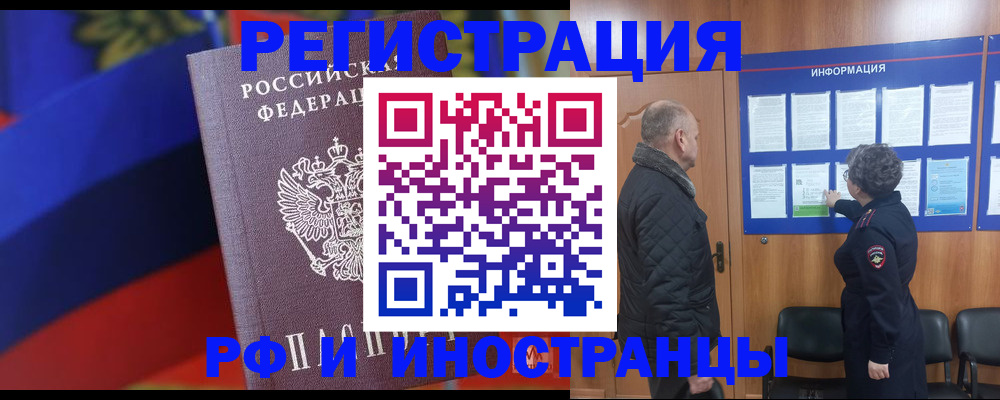 временная регистрация 2025 в Камбарке