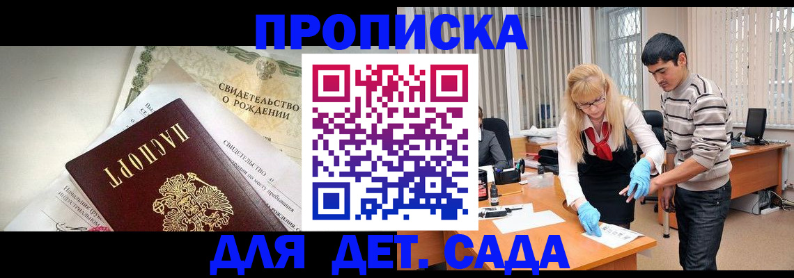 купить прописку в Камбарке